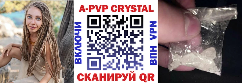 купить   Щёлкино  A PVP VHQ 