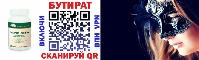 Бутират буратино  где купить наркотик  Щёлкино 