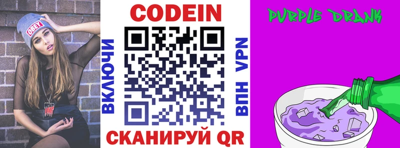 Кодеин напиток Lean (лин)  цены наркотик  Щёлкино 