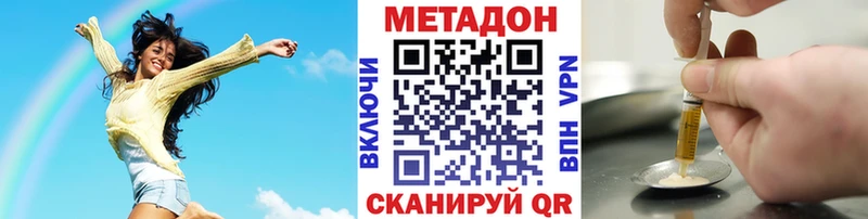 МЕТАДОН кристалл  купить наркотик  omg ONION  Щёлкино 